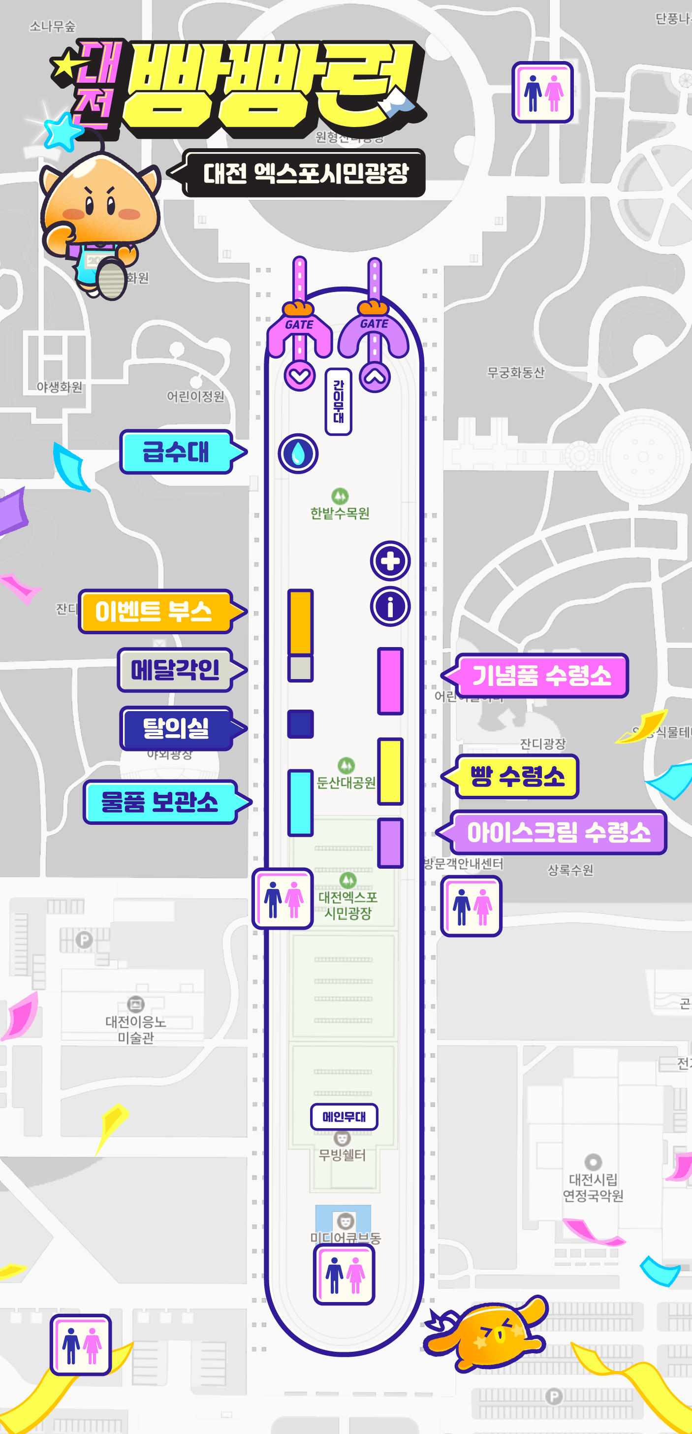 대전 빵빵런2026 광장맵