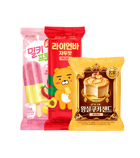 빙그레 밀키프룻 딸기바나나, 왕실쿠키샌드 피넛버터, 카카오 바 라이언
